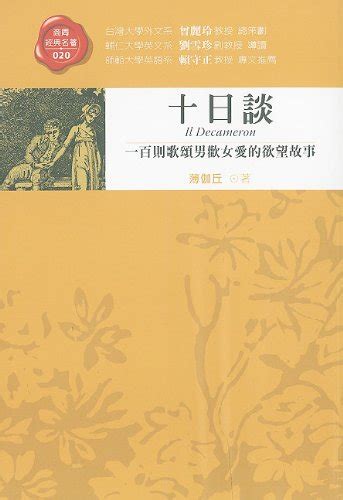 Amazon.in: Buy The Decameron Book Online at Low Prices in India | The ...