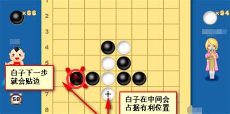 黑白棋的技巧_360新知