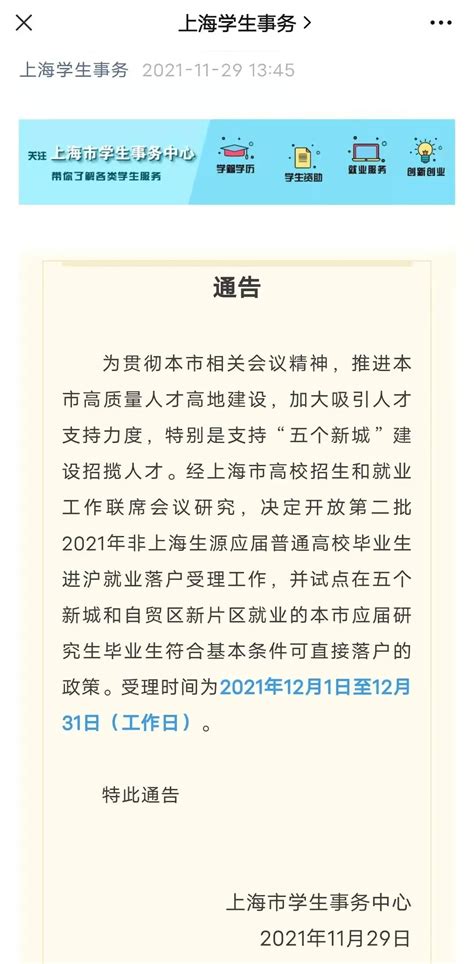 2022年上海落户新政策，上海落户详细攻略！ - 知乎