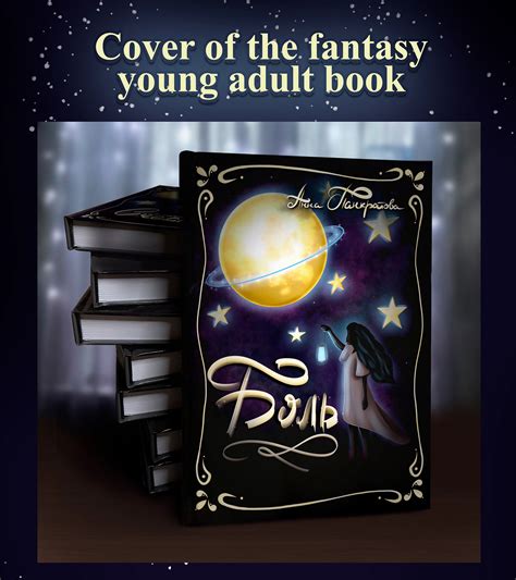 Book cover of a fantasy young adult book on Behance