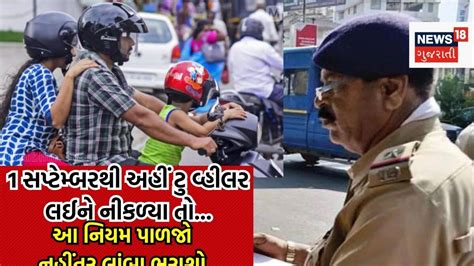 new rules from 1 september helmet to pillion driver is mandatory for ...