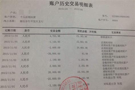 深圳代办工资流水-企业对公流水-入职薪资流水-银行流水打印