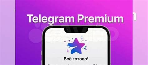 Телеграм премиум (Telegram Premium для iPhone) купить в Москве с ...