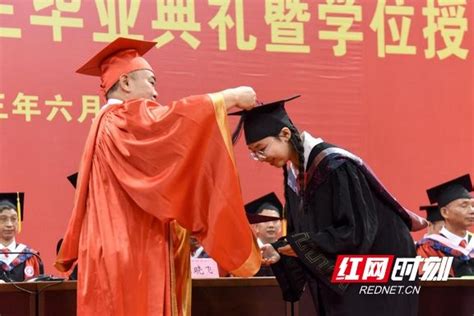 【红网】向未来出发！衡阳师范学院举行2023届毕业典礼-衡阳师范学院欢迎你！