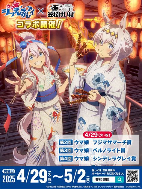 Uma Musume Cinderella Gray Image by CygamesPictures #4442381 - Zerochan ...