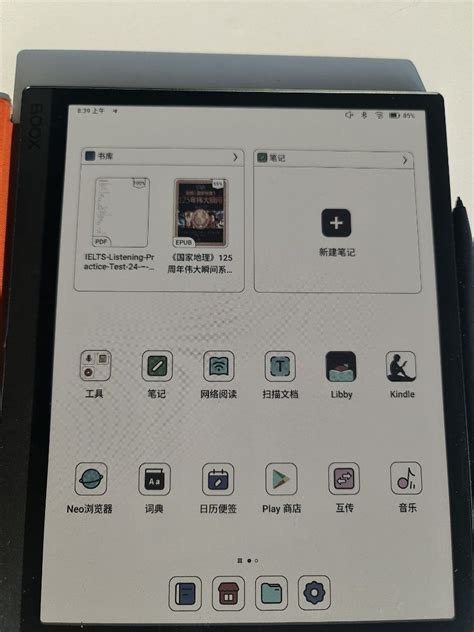 Color E Ink Reader 的图像结果