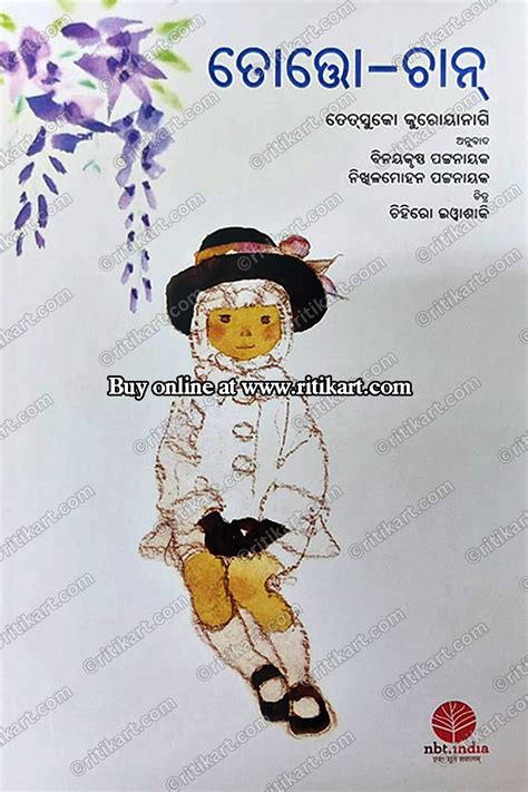 Totto-Chan by Tetsuko Kuroyanagi: A Heartwarming Memoir