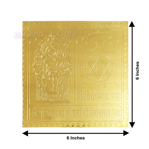 Shree Kuber Yantra in Copper With Gold Polish - 6 inches