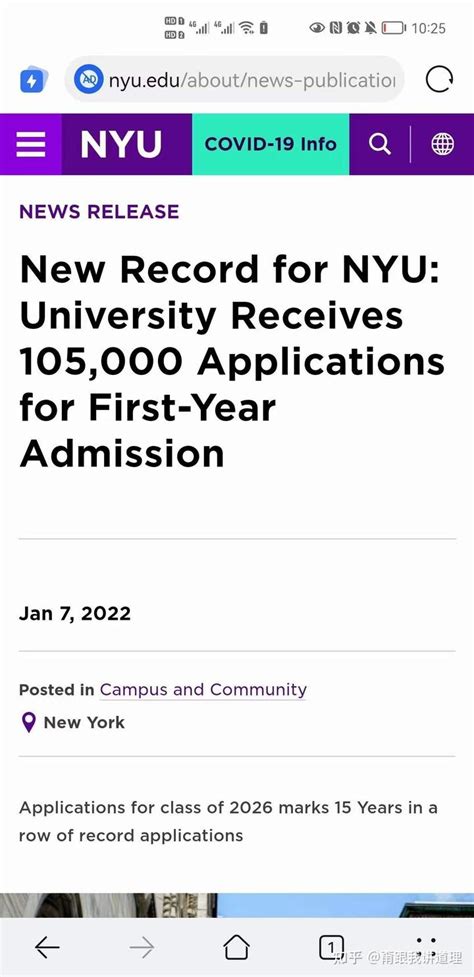 纽约大学本科申请人数突破10万，实现14年连续增长 – 加拿大留学和移民有限公司