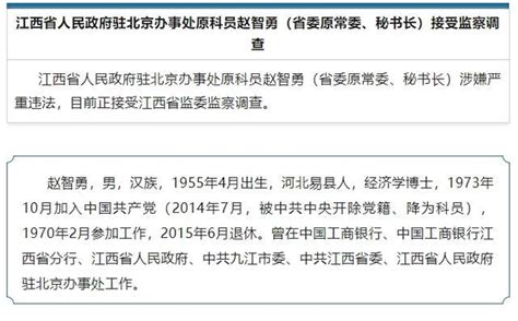 落马“老虎”曾突击提拔32名女干部 降级9年后再被查_新闻频道_中华网