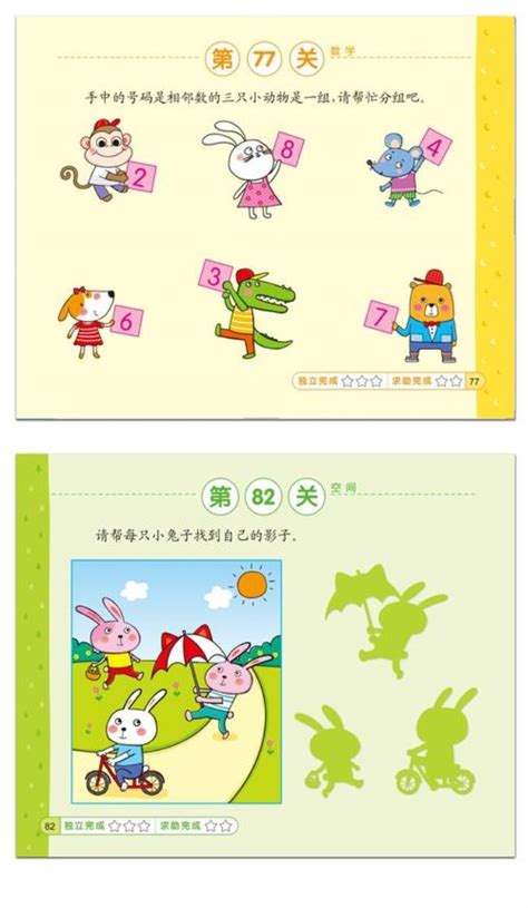 儿童进阶益智磁性拼图幼儿早教宝宝2-3-6岁男孩女孩动物交通玩具
