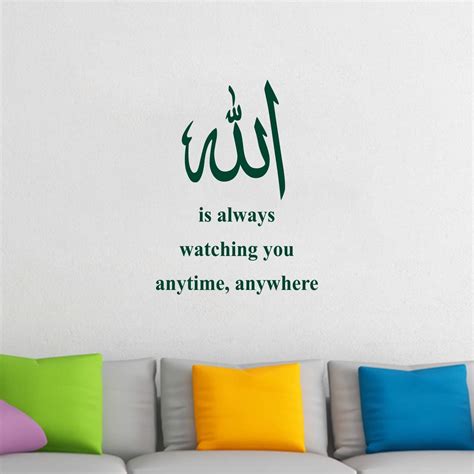 Decal O Decal Vinyl Quotes ' Allah is Always Watching You Anytime ...