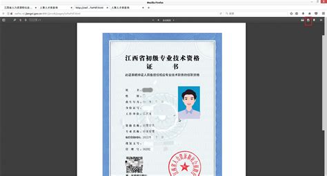 《教师资格合格证明》打印入口|打印流程_中国教师资格网