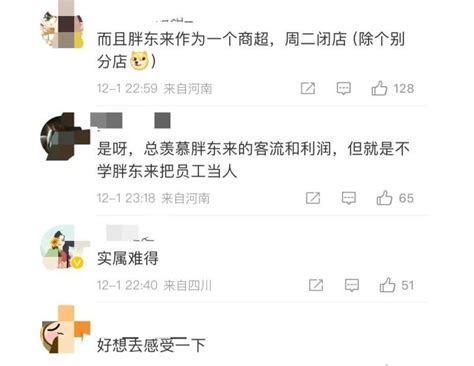 创始人于东来：胖东来员工不想上班，请假不允许不批假！-CSDN博客