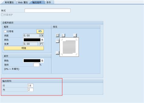 SmartForms Design Tips 的图像结果