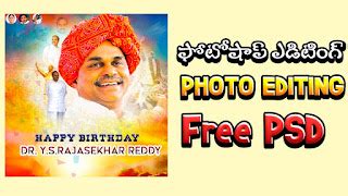 FREE PSDS for Flex Designing Sample Files