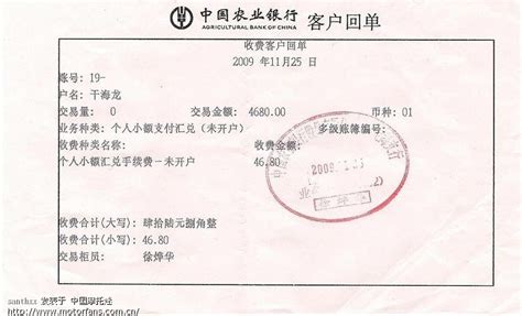 汇款单0013(辽宁省农村信用社-商业银行，电汇凭证)