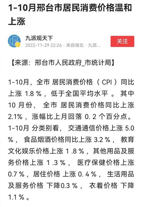 河北邢台石油机出汽油销售量同比增长31.3%_中国石化网络视频