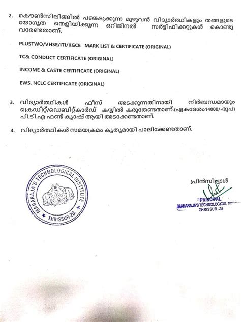 Thrissur District Lateral Entry Diploma Spot Admission Schedule 2023-24 ...