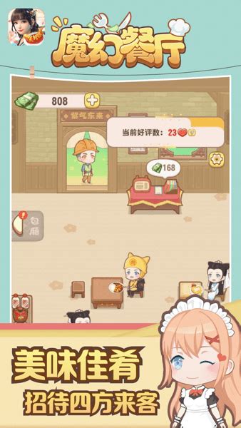 梦幻家庭iphone版-梦幻家庭ios游戏(暂未上线)v2.1.5 苹果版-2265应用市场