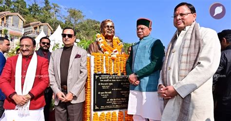 उत्तराखंड : अटल जी की जयंती पर प्रतिमा और राष्ट्रीय ध्वज स्तंभ का ...