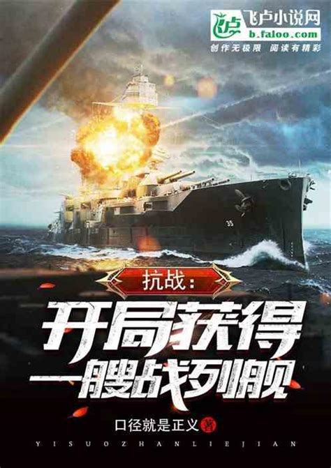 终极海军上将无畏舰战列巡洋舰怎么样_战列巡洋舰介绍_3DM单机
