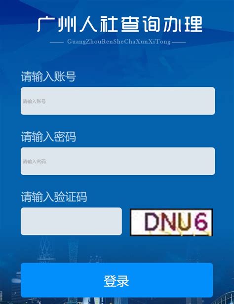 2020广州人才引进入户网上办理入口- 广州本地宝