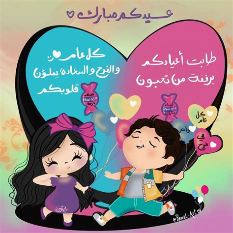 عيد فطر مبارك