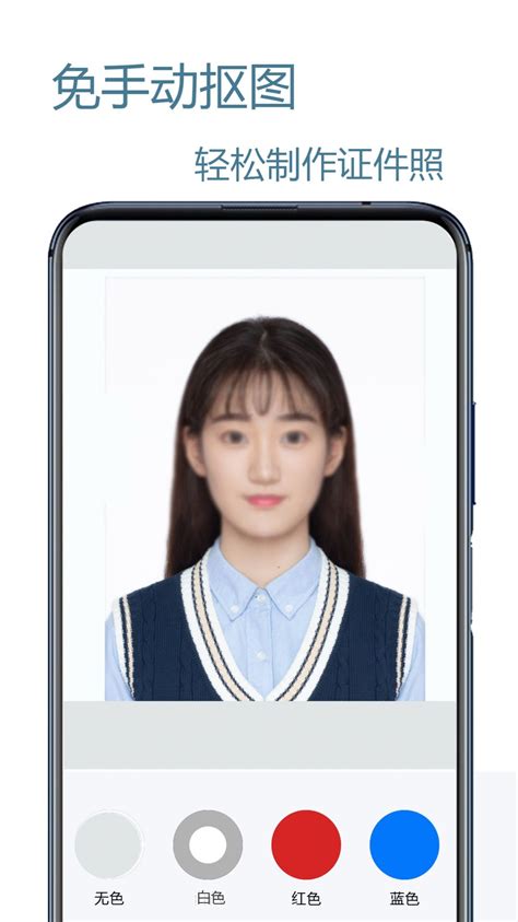 常用证件照app下载,常用证件照app手机版 v3.10901.0 - 浏览器家园