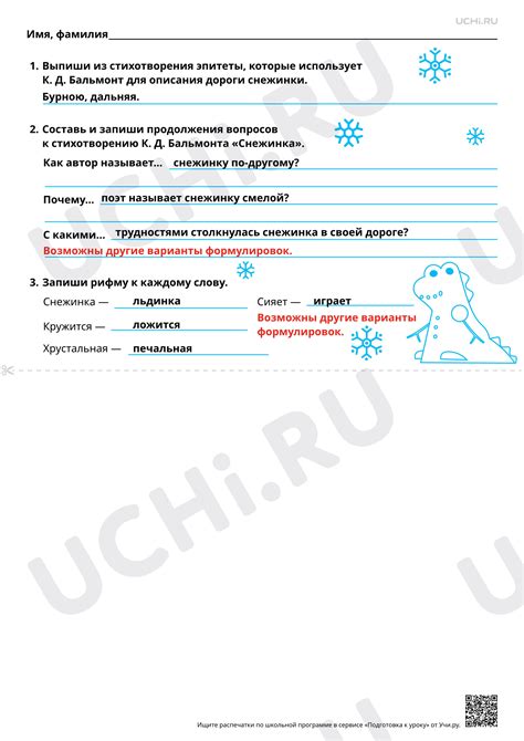 📒 Заметка для учителя “Восприятие пейзажной лирики. Слушание ...