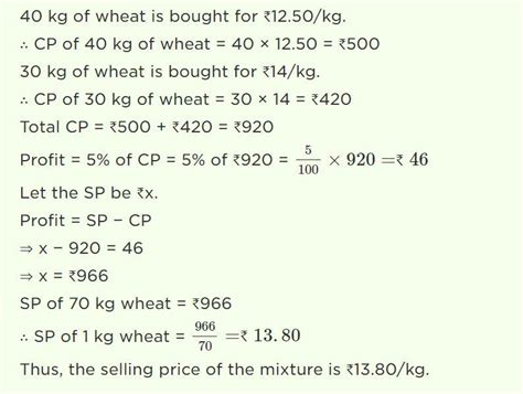 Sonu buy 40kg of wheatat ₹12.50 per kg and 30 kg of wheat at 14per kg ...