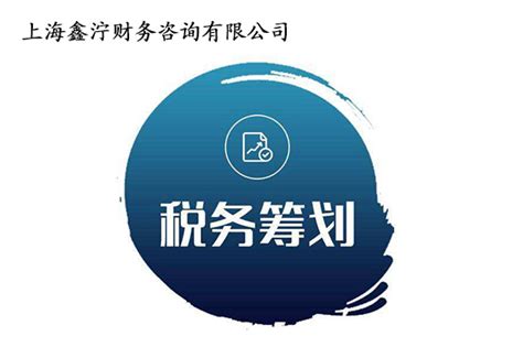 企业税务筹划的六种方法(简述消费税纳税人的筹划方法)「理臣咨询」