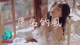 Image result for stay 逗留了