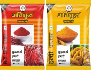 atishudh spices Red chilli, Turmeric powder 200G pack or 4 packages ...