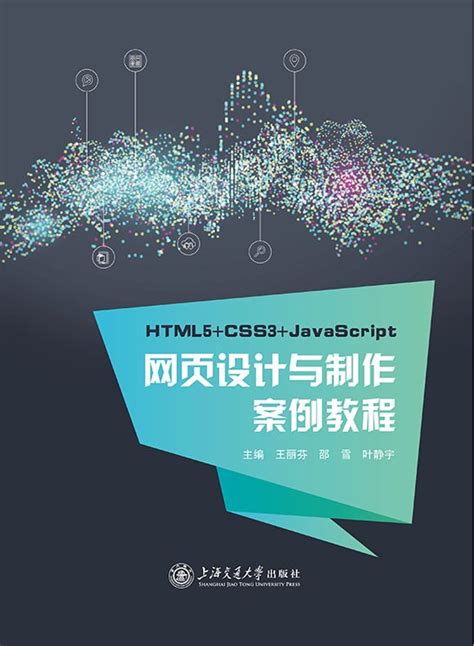CSS/HTML JavaScript 的图像结果