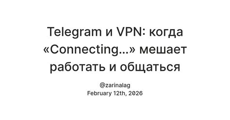 Telegram и VPN: когда «Connecting…» мешает работать и общаться — Teletype