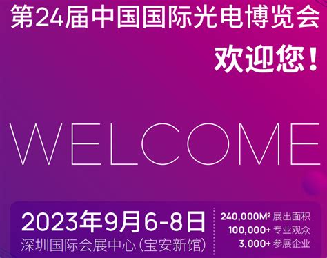 深圳2023年元旦跨年展览活动汇总（时间+地点+门票）- 深圳城事攻略