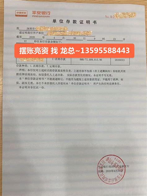营业证件 - 张家界中国旅行社