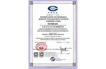信息技术服务管理体系认证证书（英文版）【哪家好 价格 怎么办理】-内蒙古安正企业管理咨询有限责任公司
