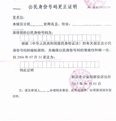法定代表人身份证明书-北京市通州区人民法院