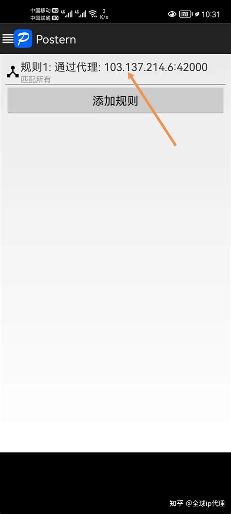 Setup Socks5 的图像结果