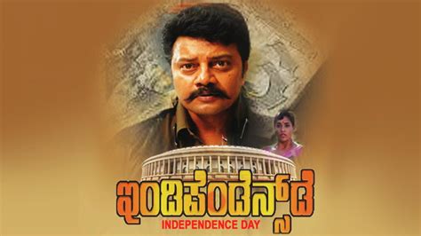 Watch & Download Independence Day (Kannada) 2000 Full HD Movie Online ...