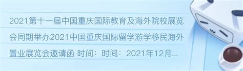 我校成功入选2019年重庆市人民政府外国留学生市长奖学金丝路项目备案立项项目