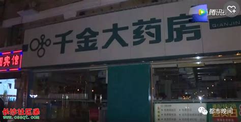 海王星辰广州挤压老品牌药店市场将有更大洗牌_联商网