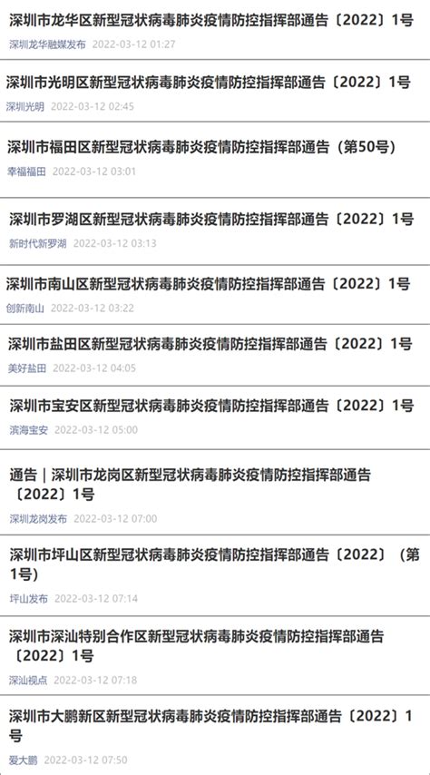 31省增本土确诊476例无症状1048例：深圳全面暂停堂食 “10+1”区齐发通告--快科技--科技改变未来