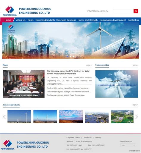 贵州工程公司 公司新闻 公司英文网站今日正式上线