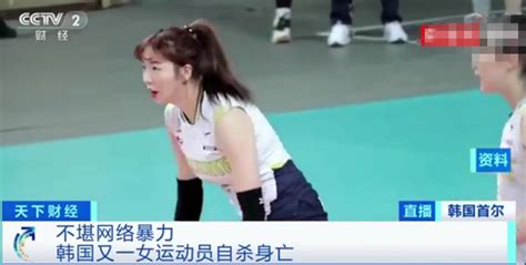 韩国25岁女运动员自杀 网暴到底有多可怕？_中国网