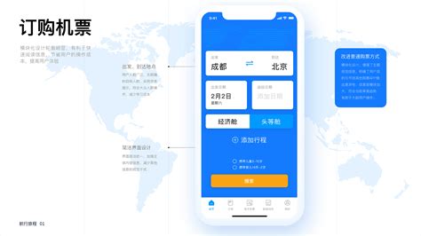 机票预订app|UI|APP界面|赵文西 - 原创作品 - 站酷 (ZCOOL)