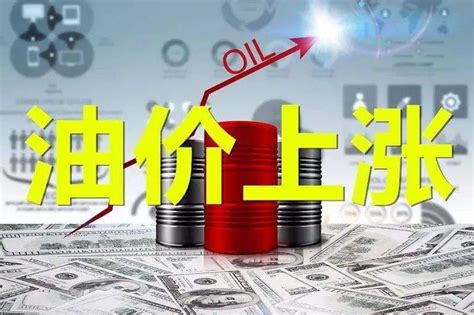 通知：今晚24时【油价大涨】，油价"四连涨"，2022年油价又创新高，赶紧加油!_调整_涨幅_柴油