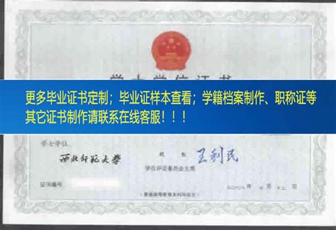 中国药科大学毕业证样本：如何辨别真伪_毕业证样本网